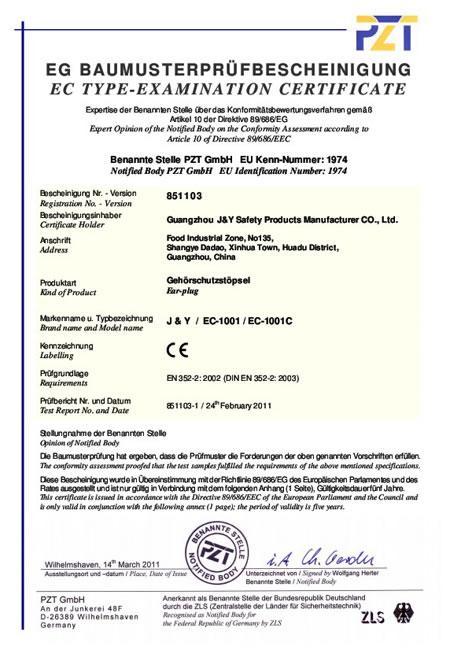 Сертификат CE на беруши EC1001 и EC1001C PU