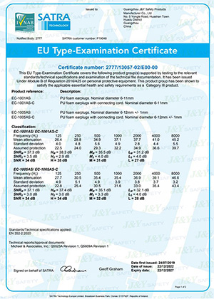  CE-сертификат на беруши из пенополиуретана (PU Foam) 