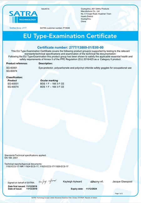 Сертификат соответствия для защитных очков закрытого типа