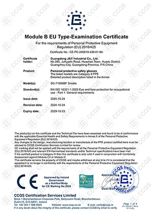CE-сертификат на защитные очки модели SG-71006BF