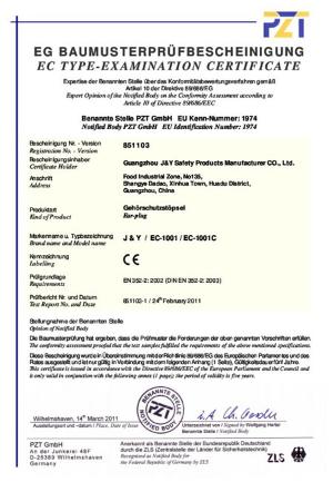 Сертификат CE на беруши EC1001 и EC1001C PU